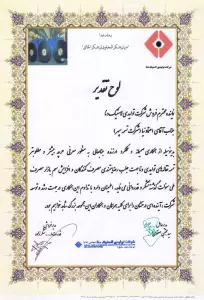 گواهینامه ها